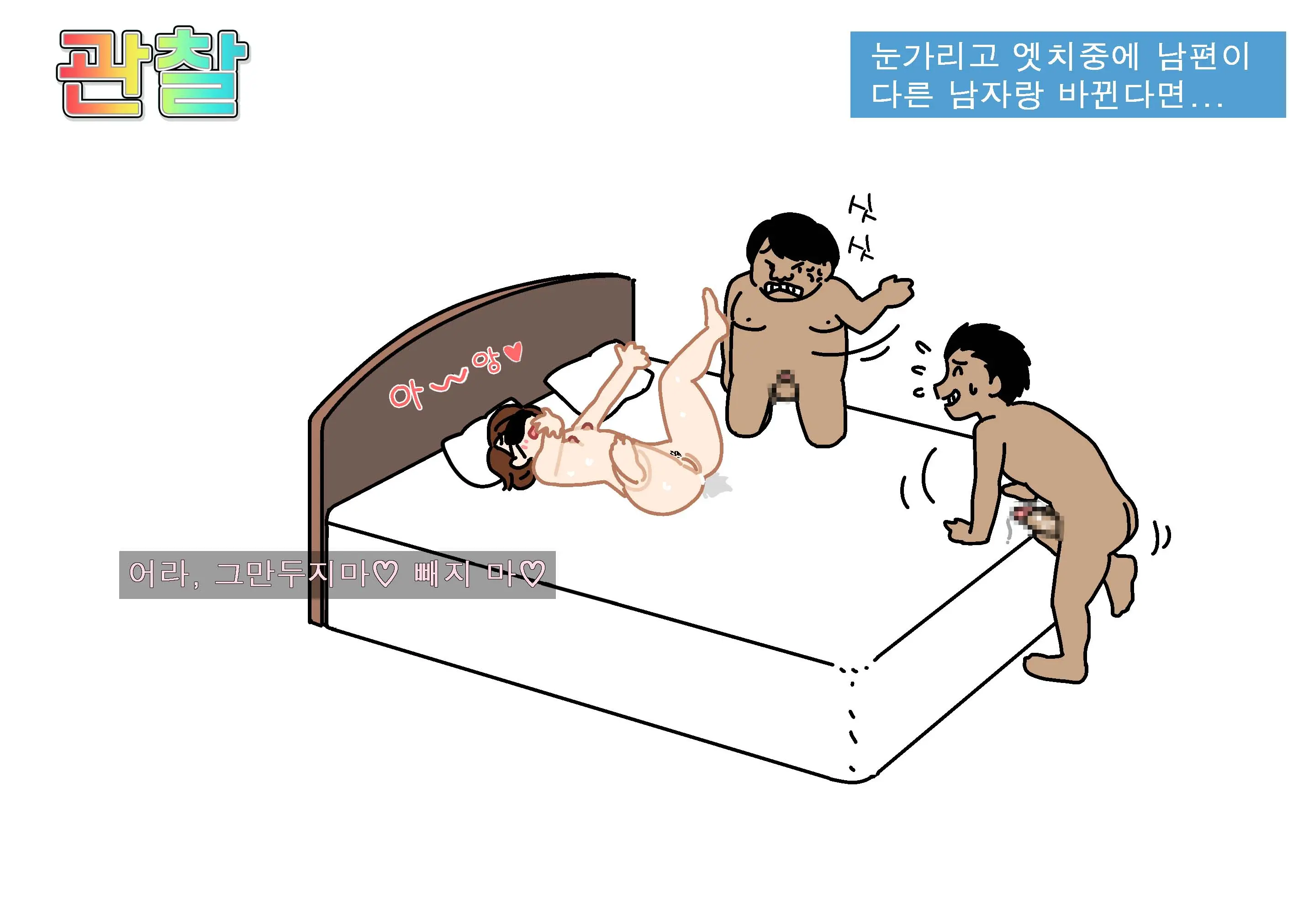 Seiyoku Kansatsu Variety Watching | 그려내린 성욕관찰 버라이어티 관찰